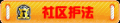 勋章